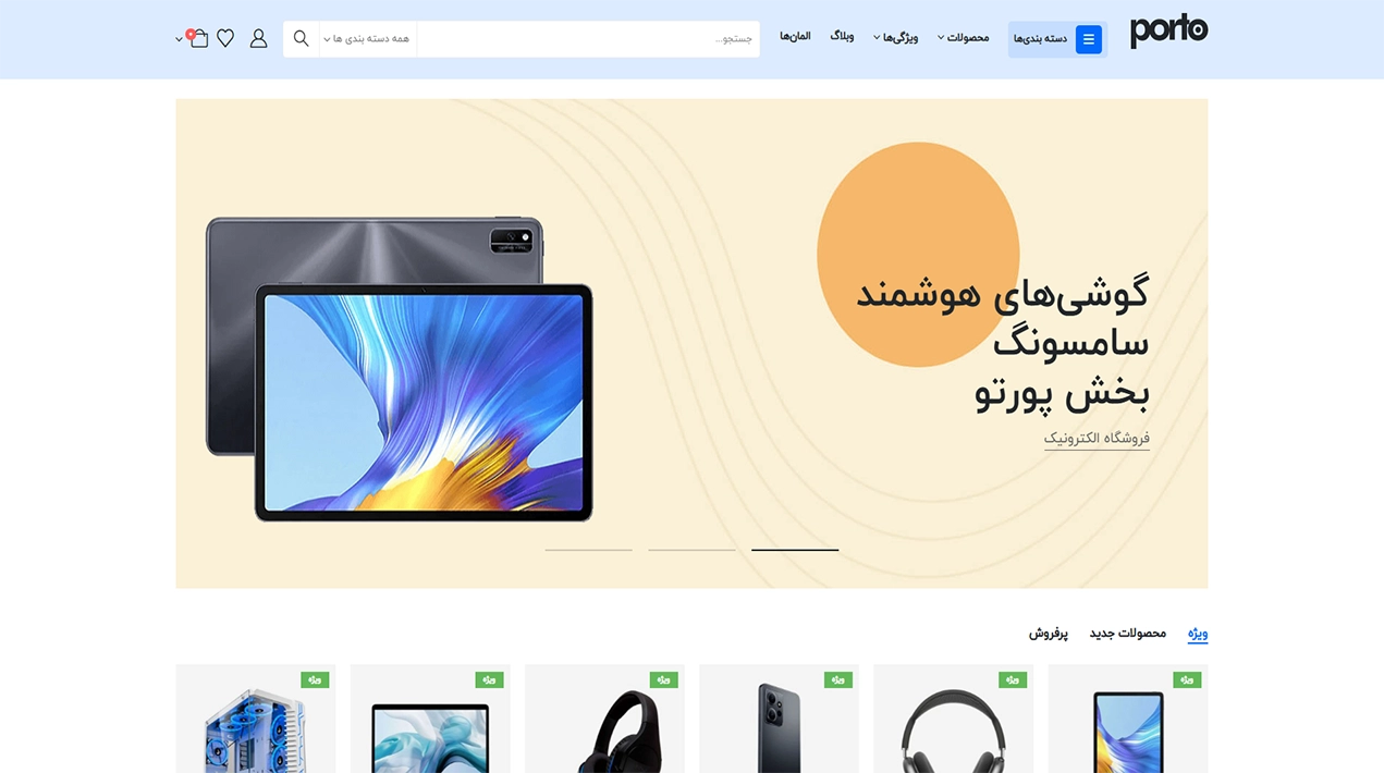 مشاهده دموی فروشگاه 45